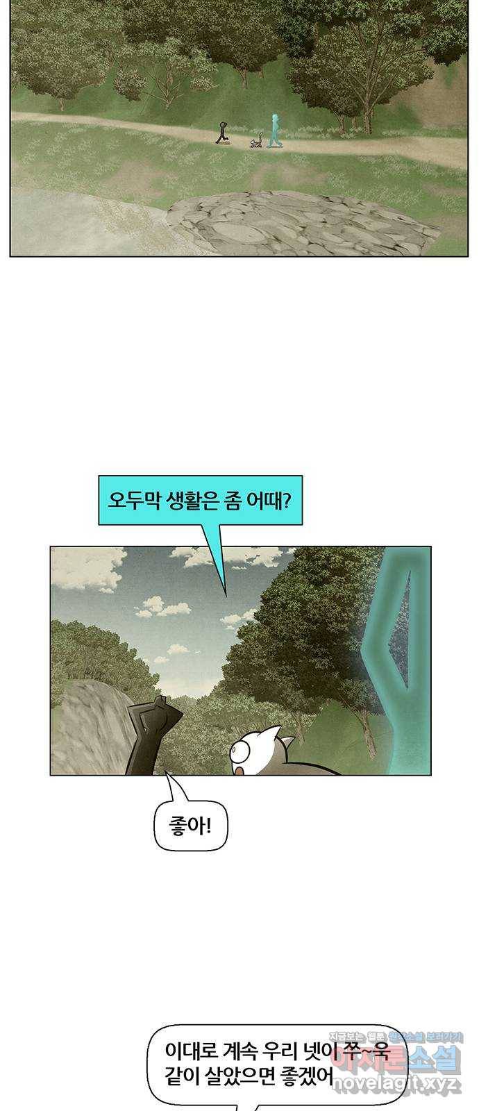 꿈의 기업 5부 53화 24