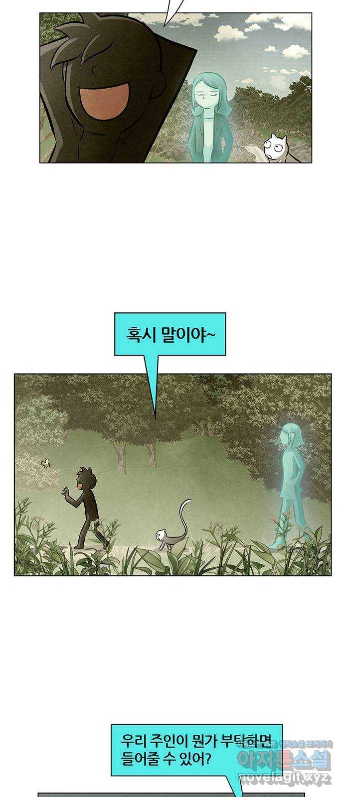 꿈의 기업 5부 53화 25