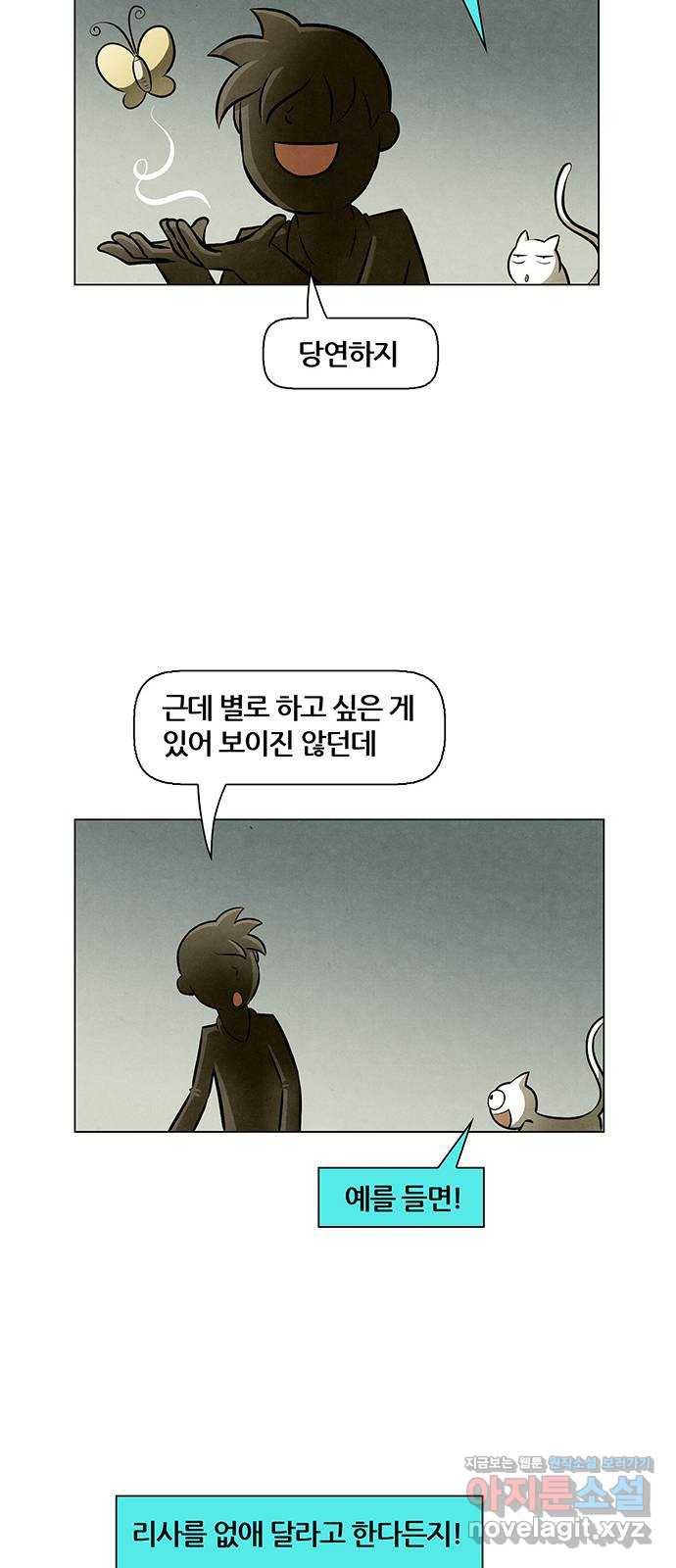꿈의 기업 5부 53화 26