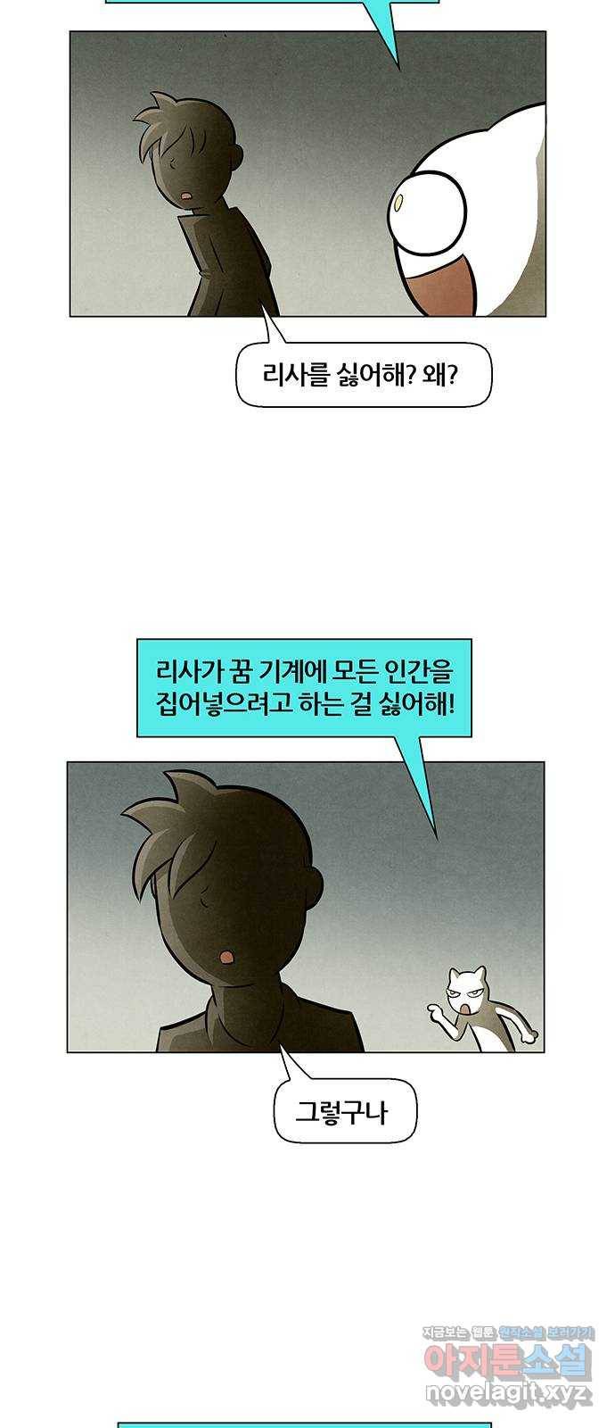 꿈의 기업 5부 53화 27