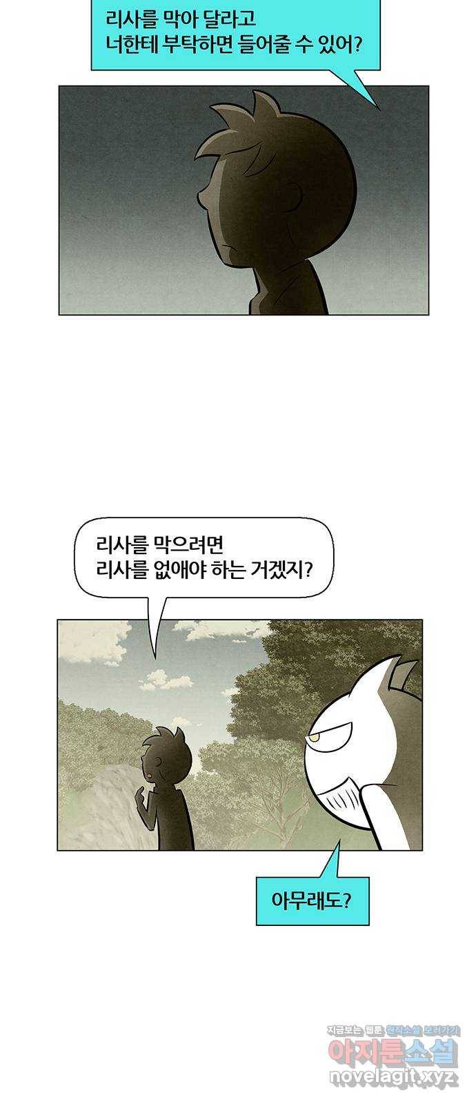 꿈의 기업 5부 53화 28