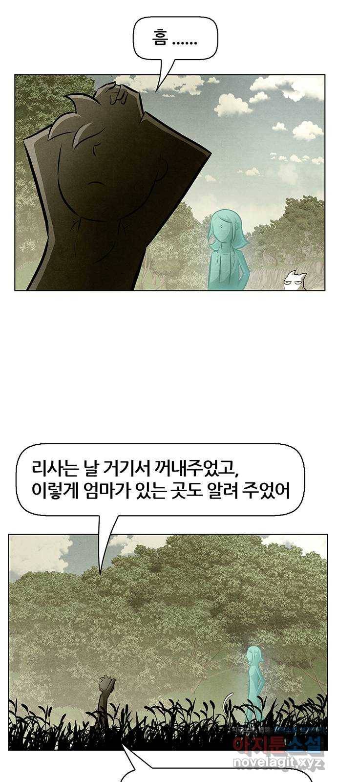 꿈의 기업 5부 53화 29
