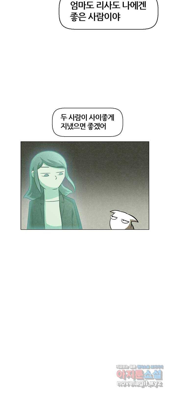 꿈의 기업 5부 53화 30