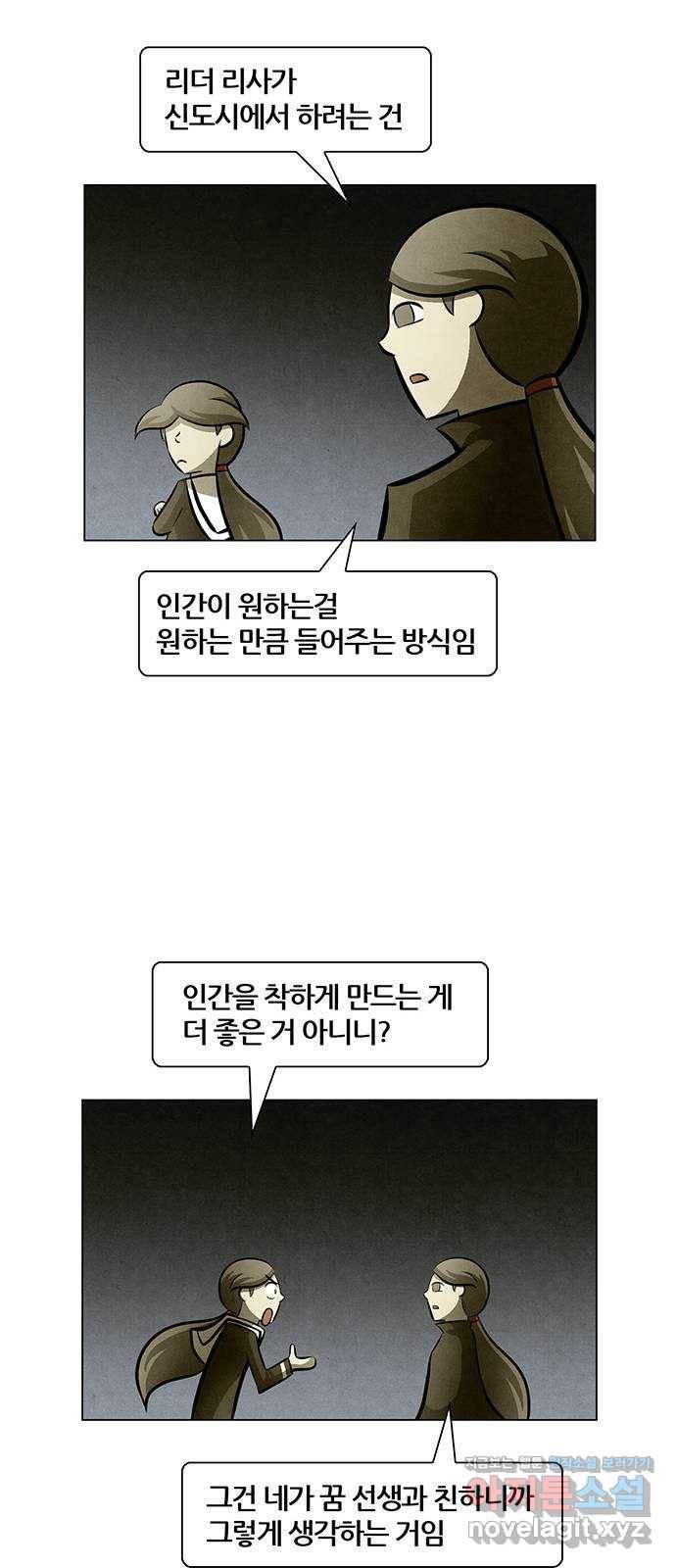 꿈의 기업 5부 53화 33