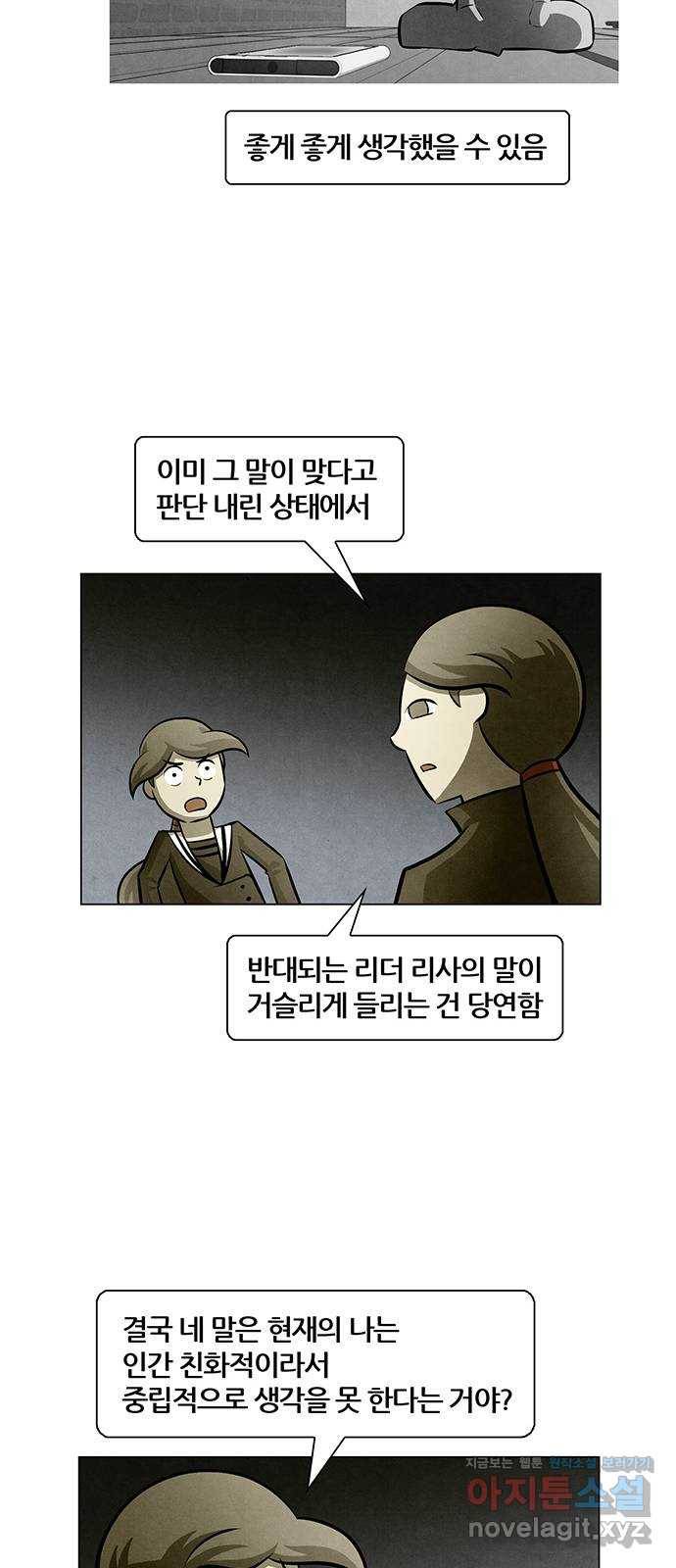 꿈의 기업 5부 53화 35