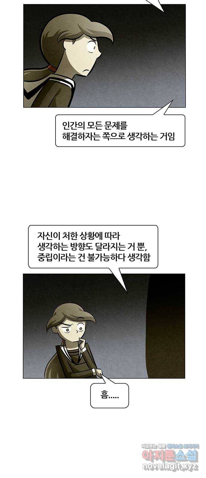 꿈의 기업 5부 53화 37