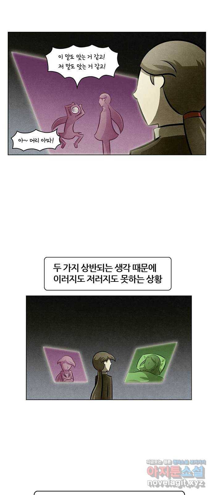 꿈의 기업 5부 53화 38