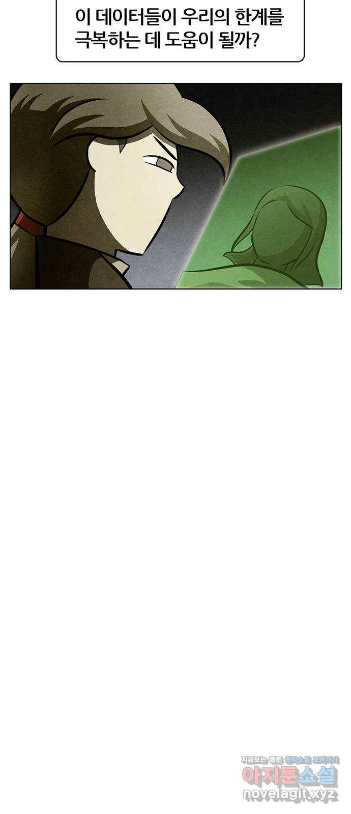 꿈의 기업 5부 53화 39