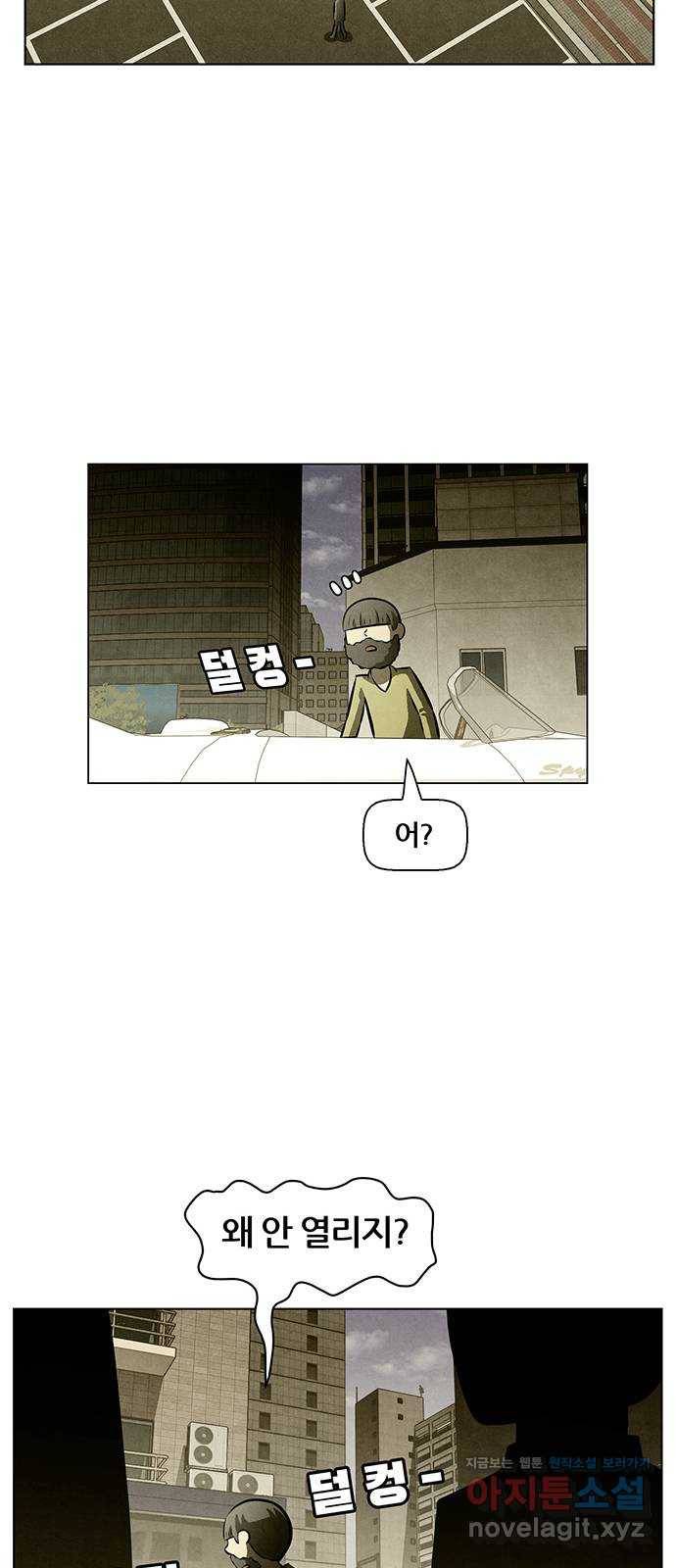 꿈의 기업 5부 53화 41