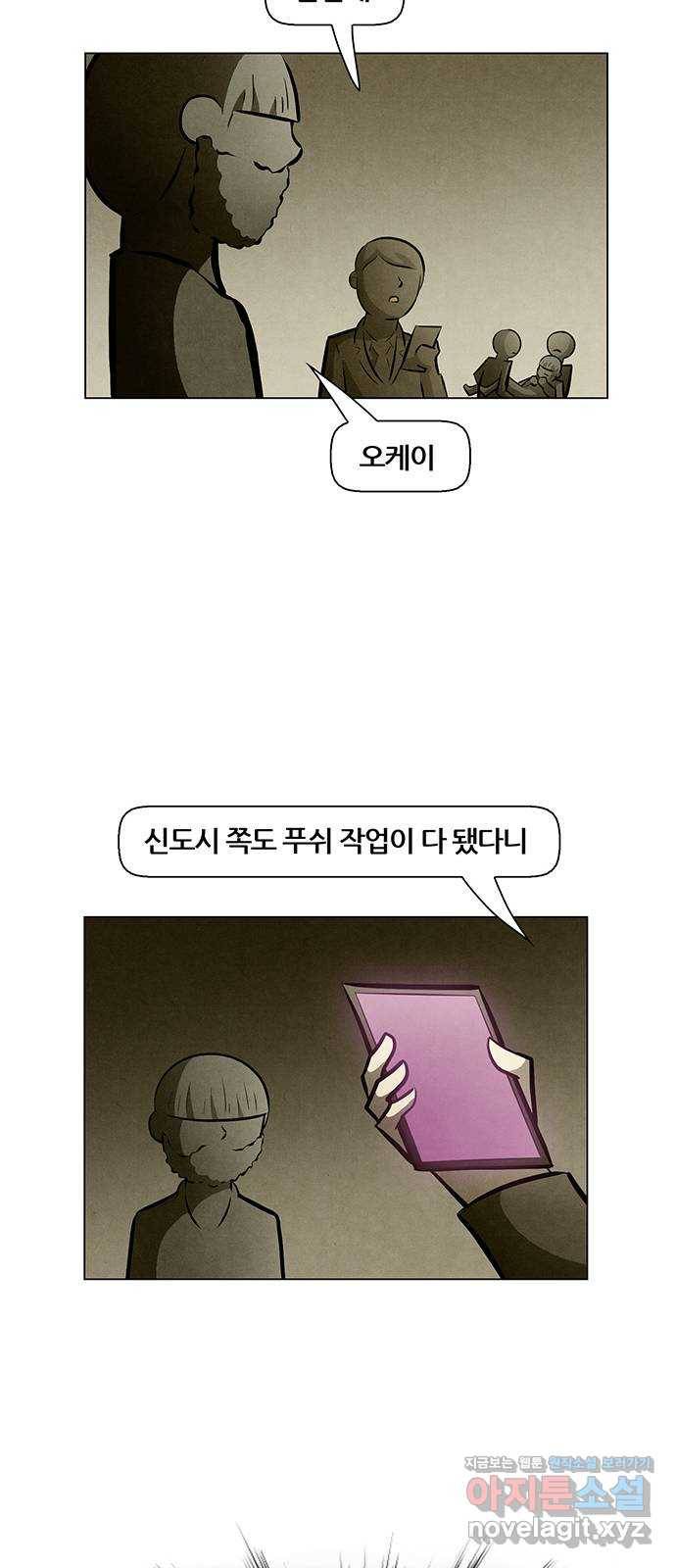 꿈의 기업 5부 53화 44