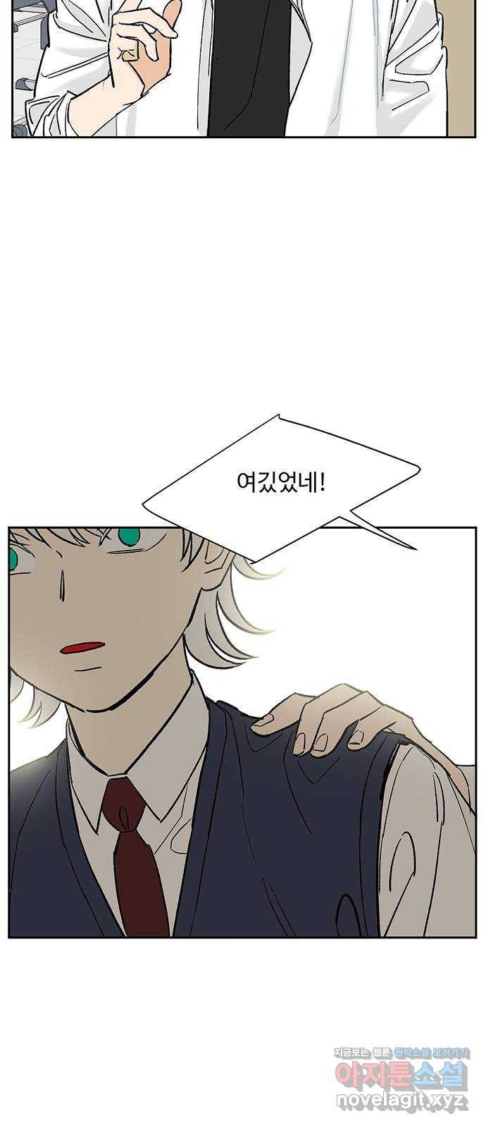 백호랑 시즌2 2화 전학가다 2 2