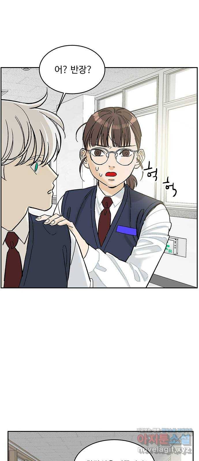 백호랑 시즌2 2화 전학가다 2 3