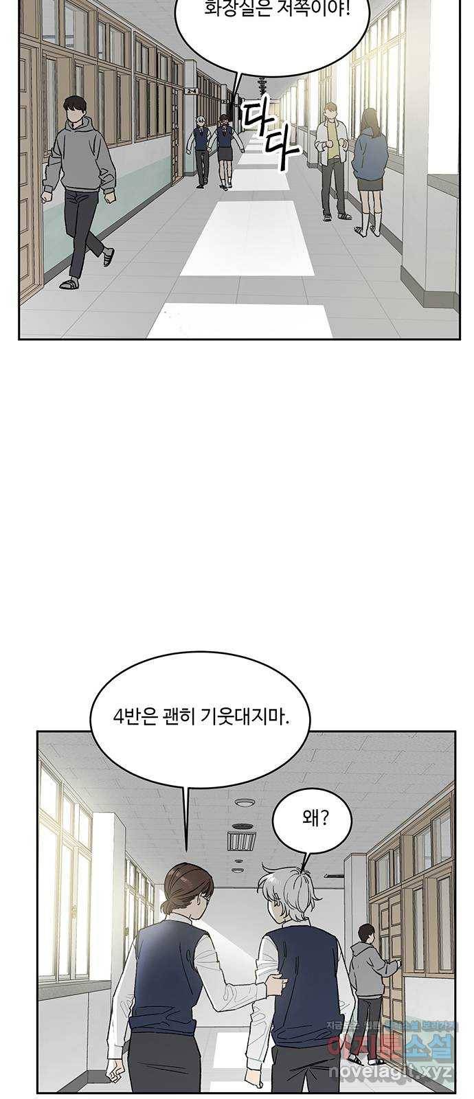 백호랑 시즌2 2화 전학가다 2 4
