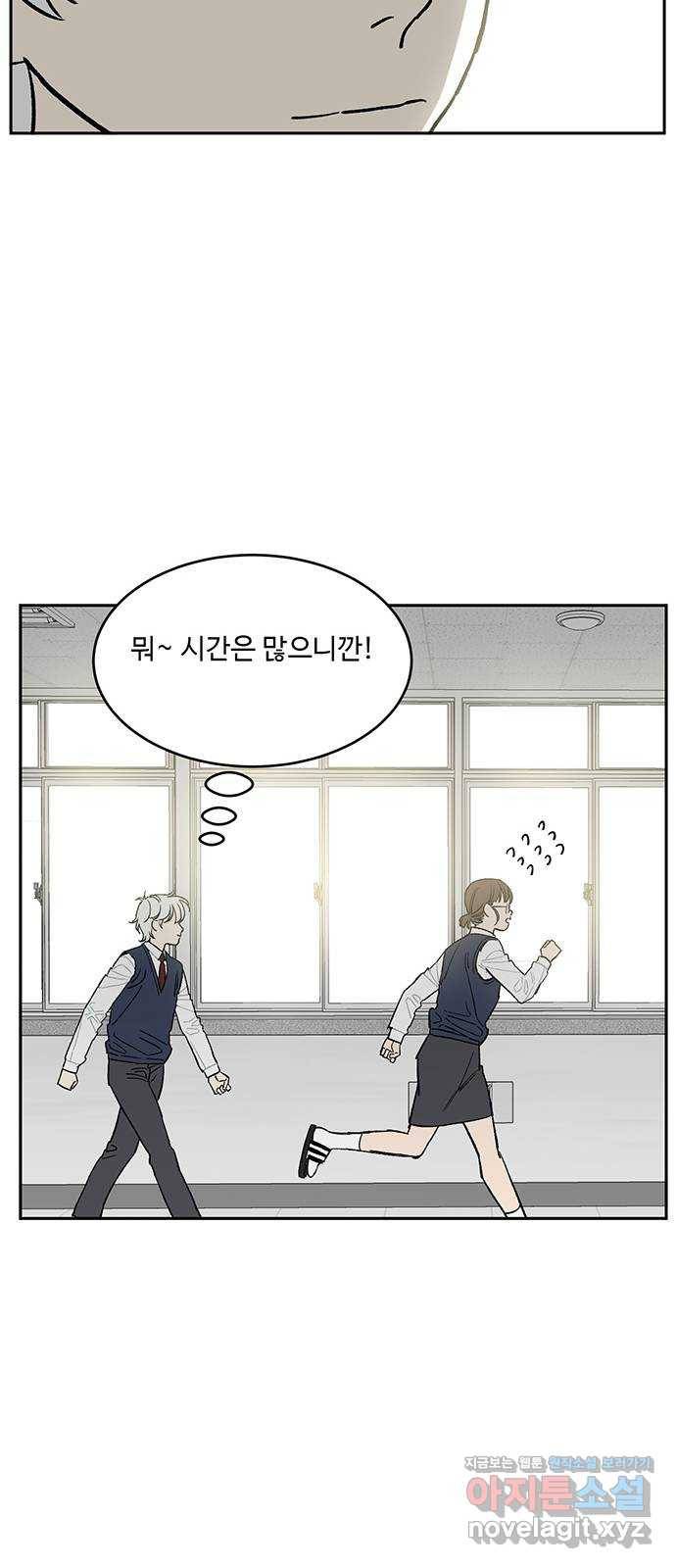 백호랑 시즌2 2화 전학가다 2 9