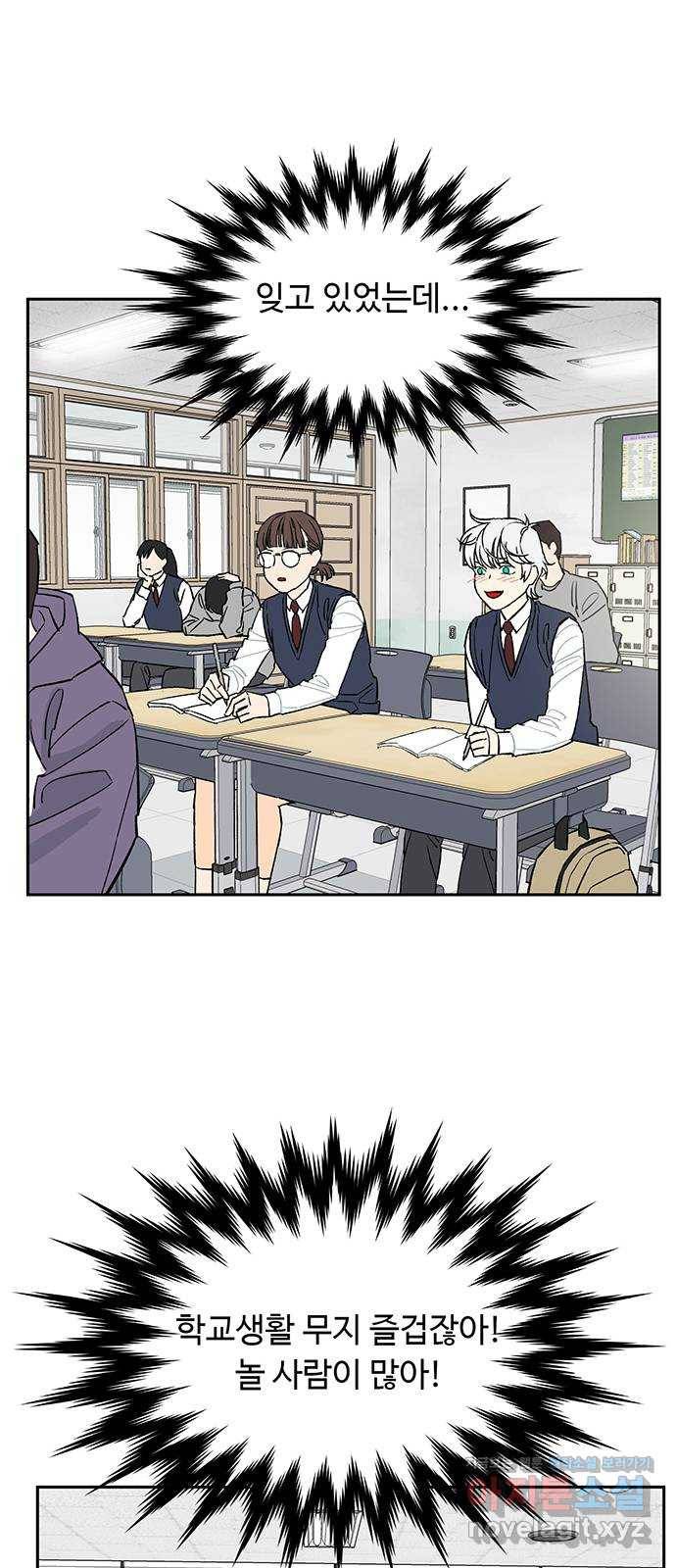 백호랑 시즌2 2화 전학가다 2 11
