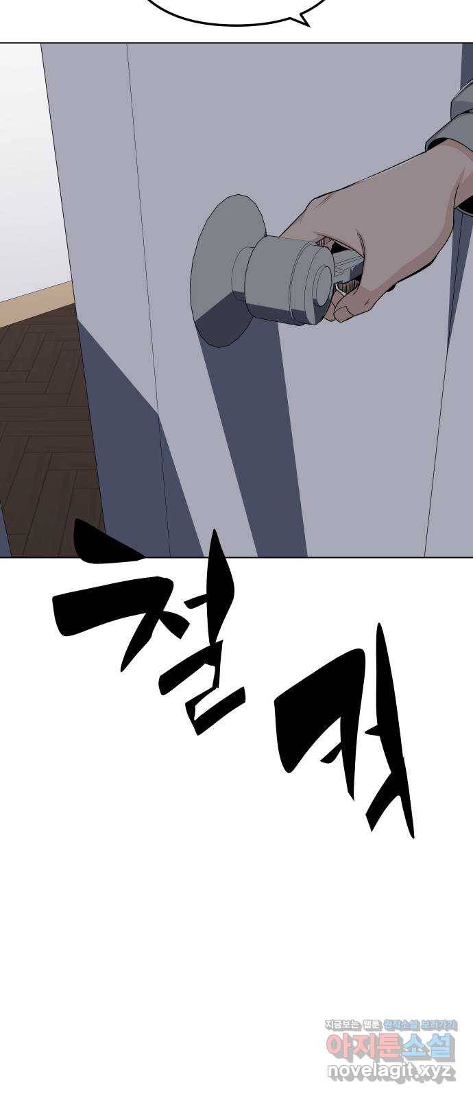 말박왕 34화 4