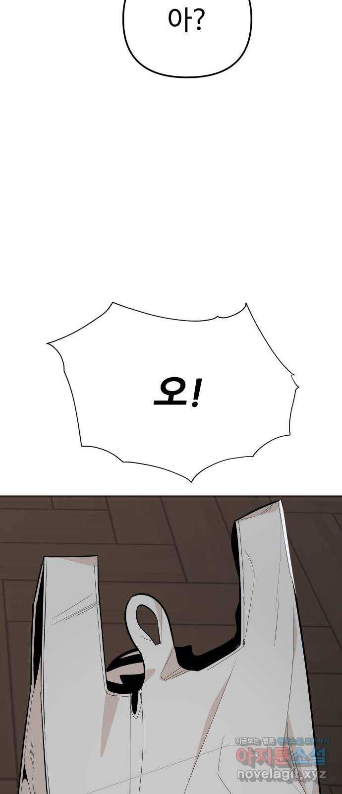 말박왕 34화 6