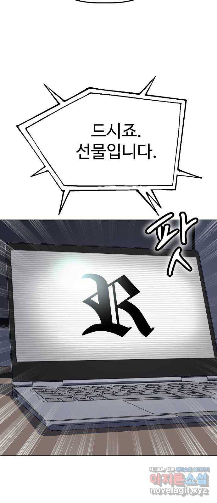 말박왕 34화 9