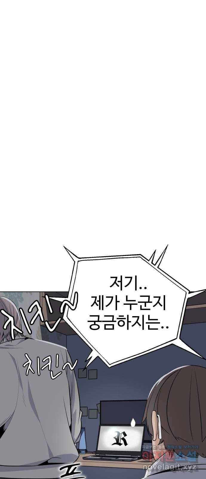 말박왕 34화 10