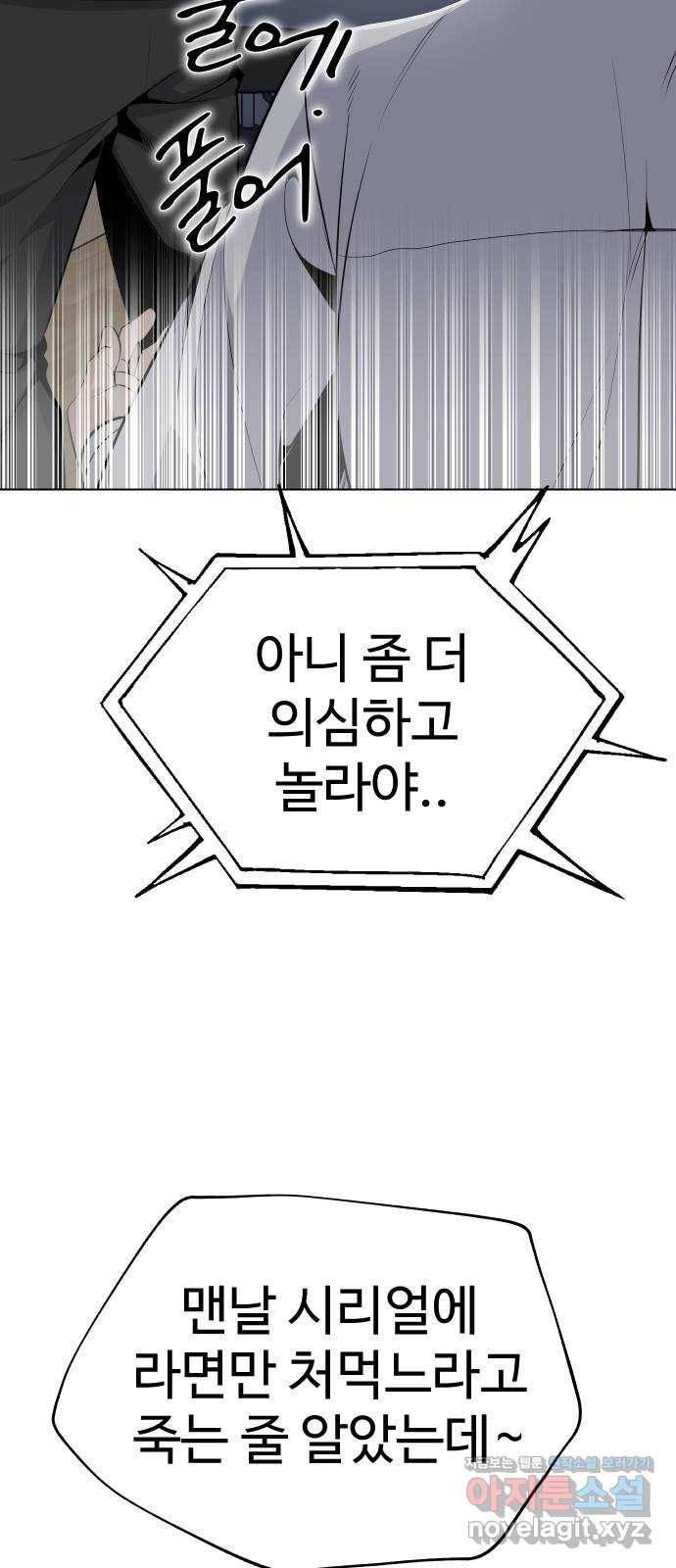 말박왕 34화 11