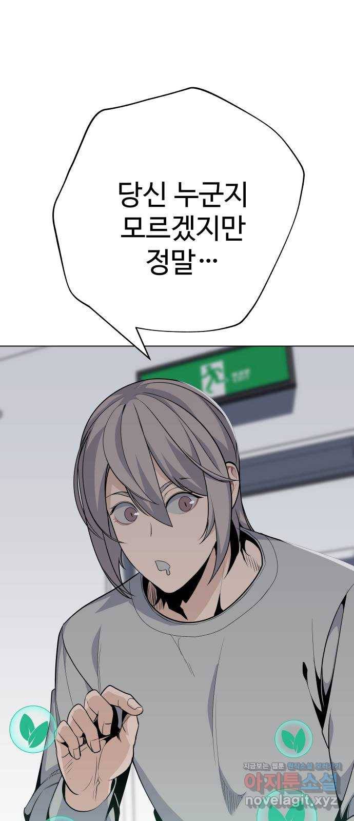 말박왕 34화 13