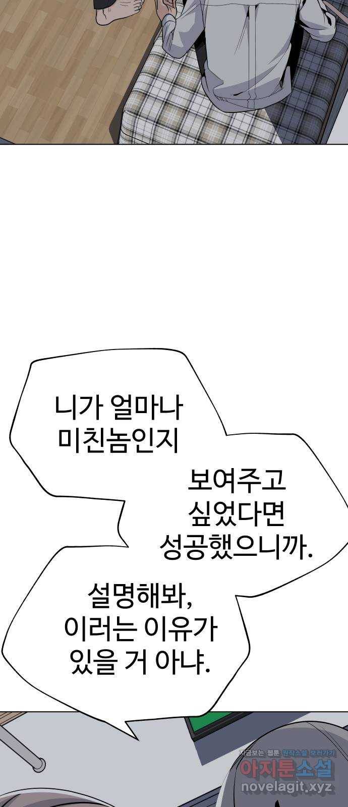 말박왕 34화 17