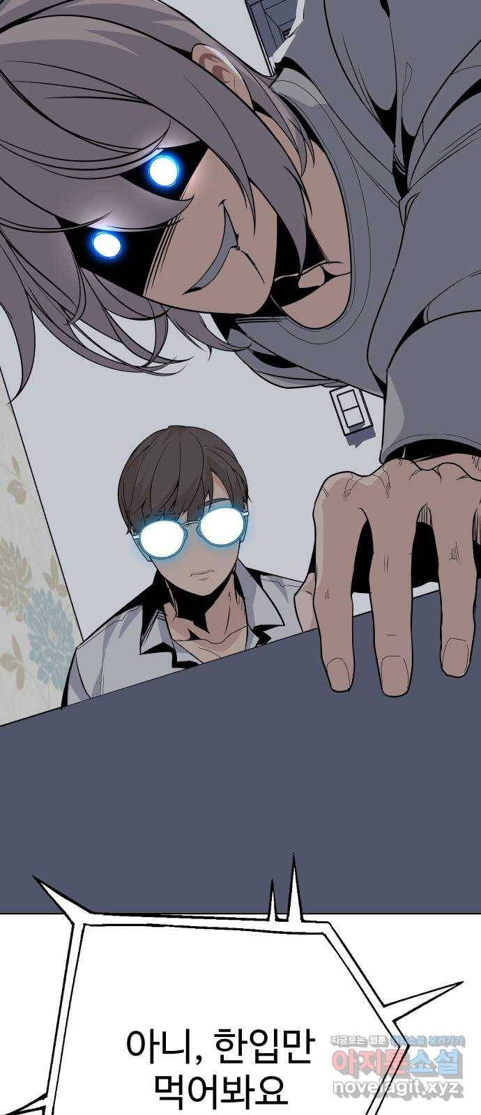 말박왕 34화 18