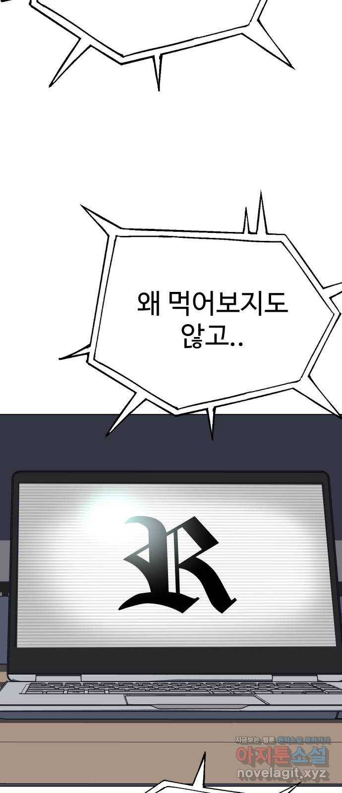 말박왕 34화 19