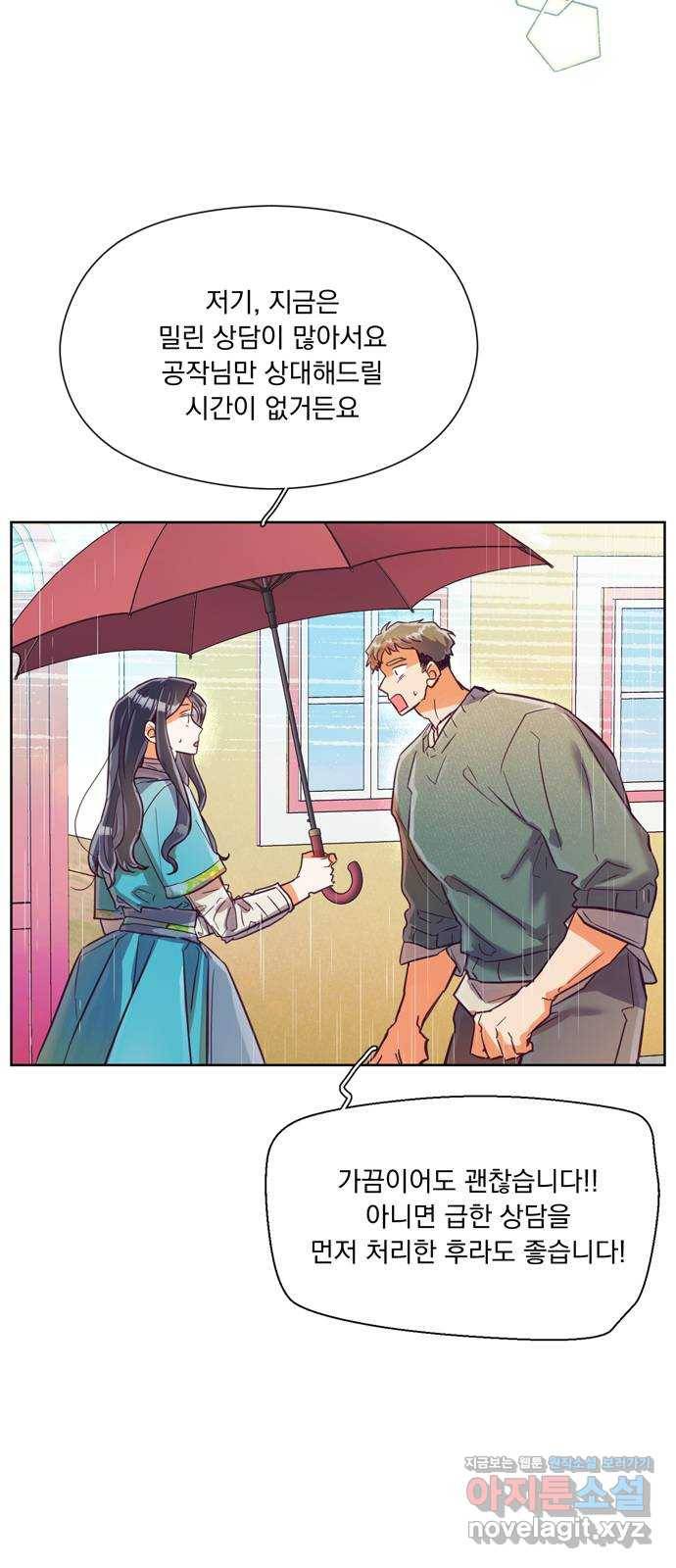 원작은 완결난 지 한참 됐습니다만 22화 5