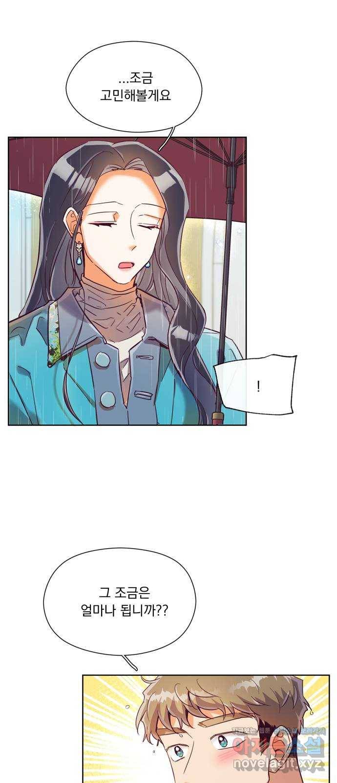 원작은 완결난 지 한참 됐습니다만 22화 6