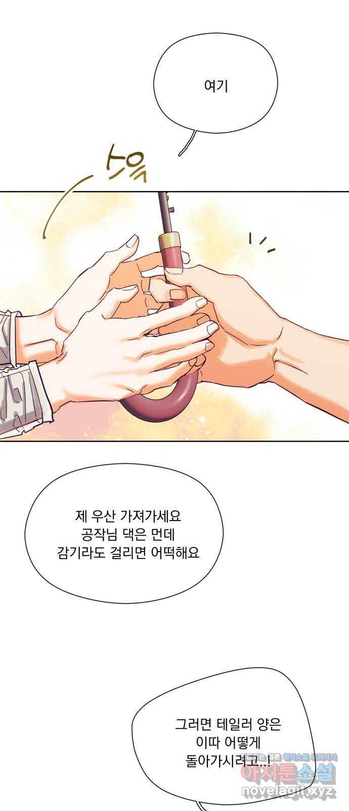 원작은 완결난 지 한참 됐습니다만 22화 8