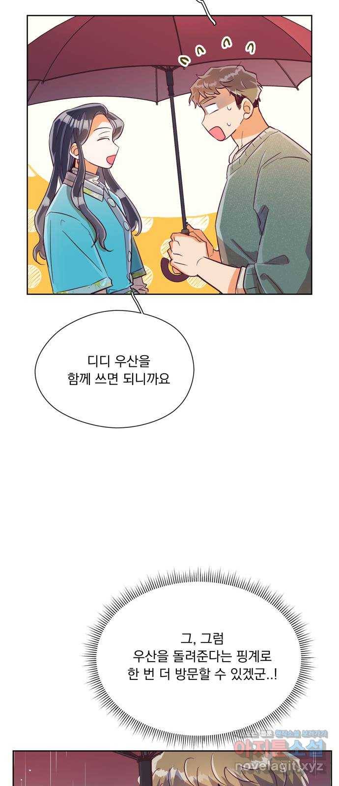 원작은 완결난 지 한참 됐습니다만 22화 9
