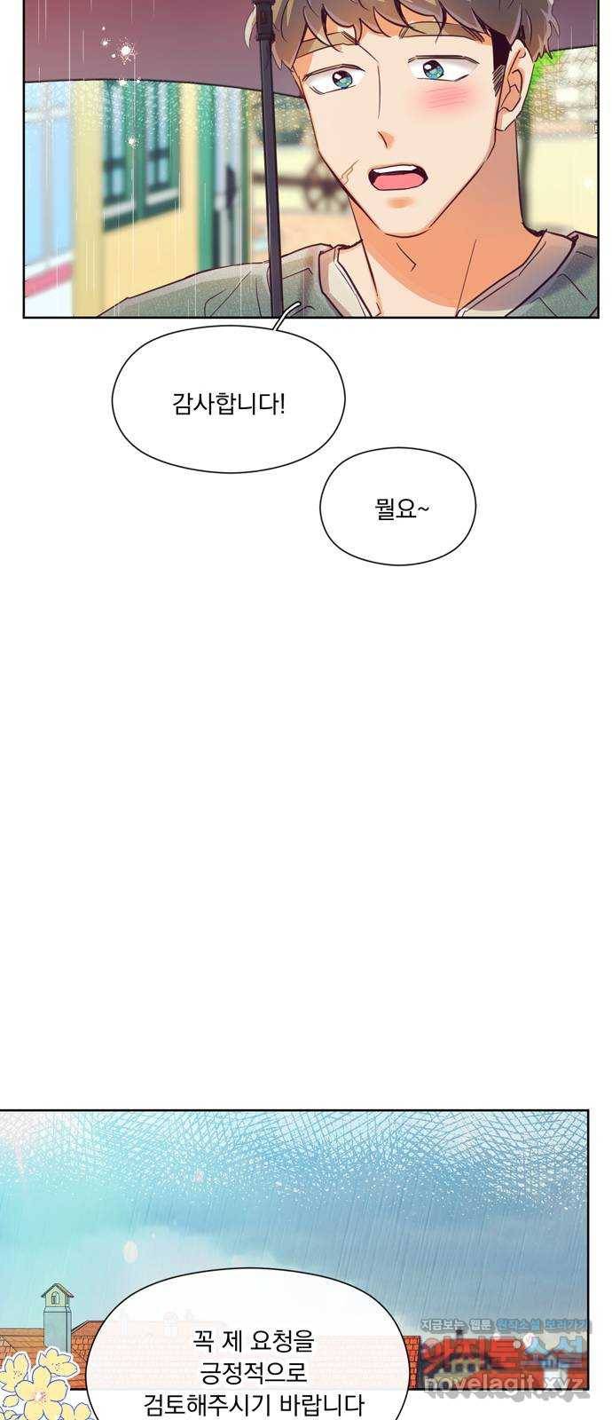 원작은 완결난 지 한참 됐습니다만 22화 10