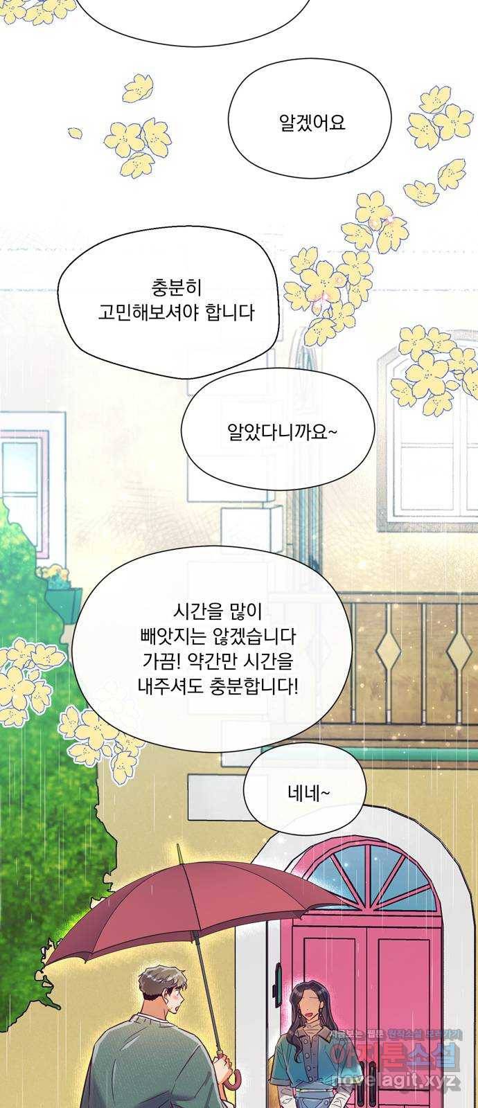 원작은 완결난 지 한참 됐습니다만 22화 11