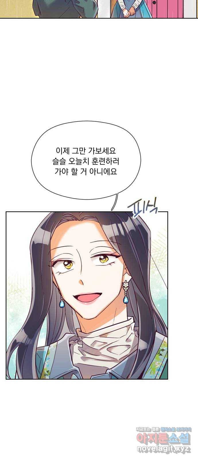 원작은 완결난 지 한참 됐습니다만 22화 12