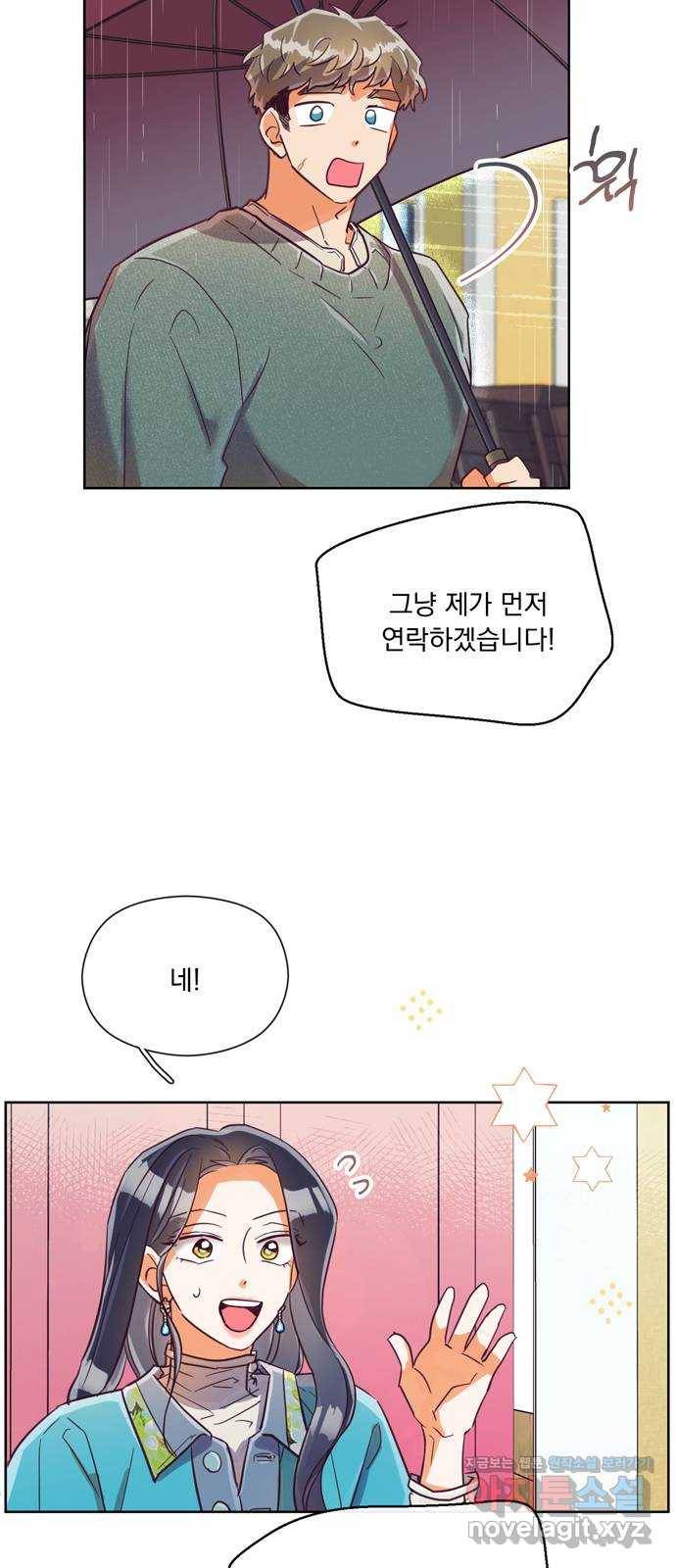 원작은 완결난 지 한참 됐습니다만 22화 15