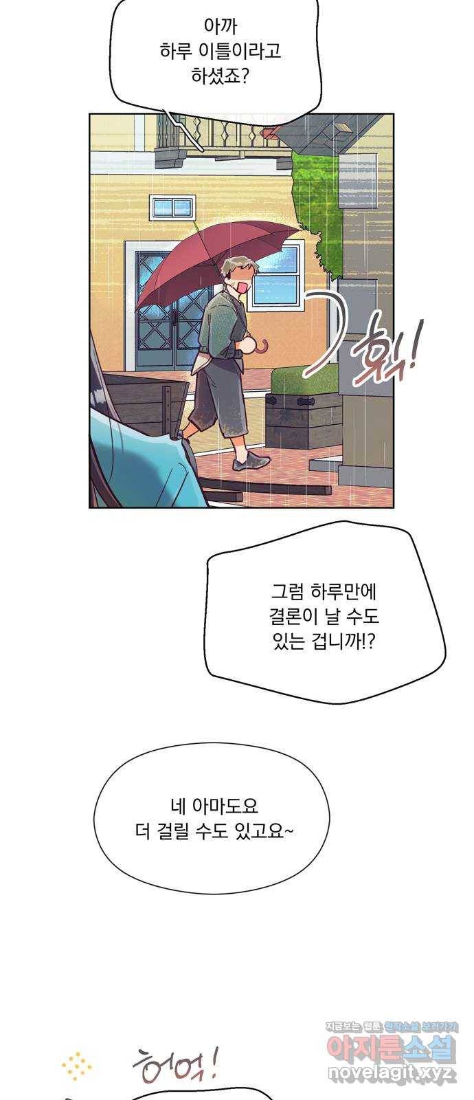 원작은 완결난 지 한참 됐습니다만 22화 17