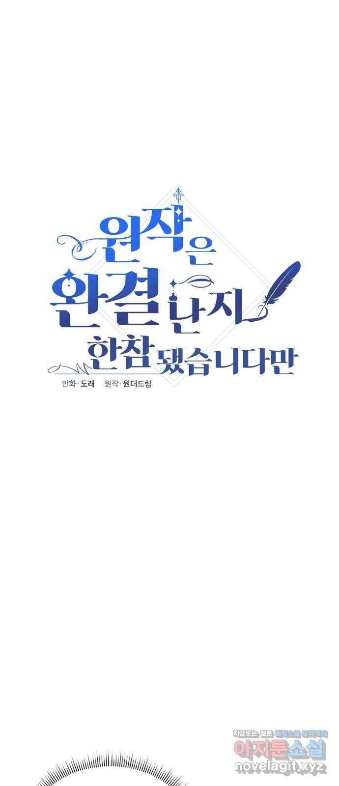 원작은 완결난 지 한참 됐습니다만 22화 22