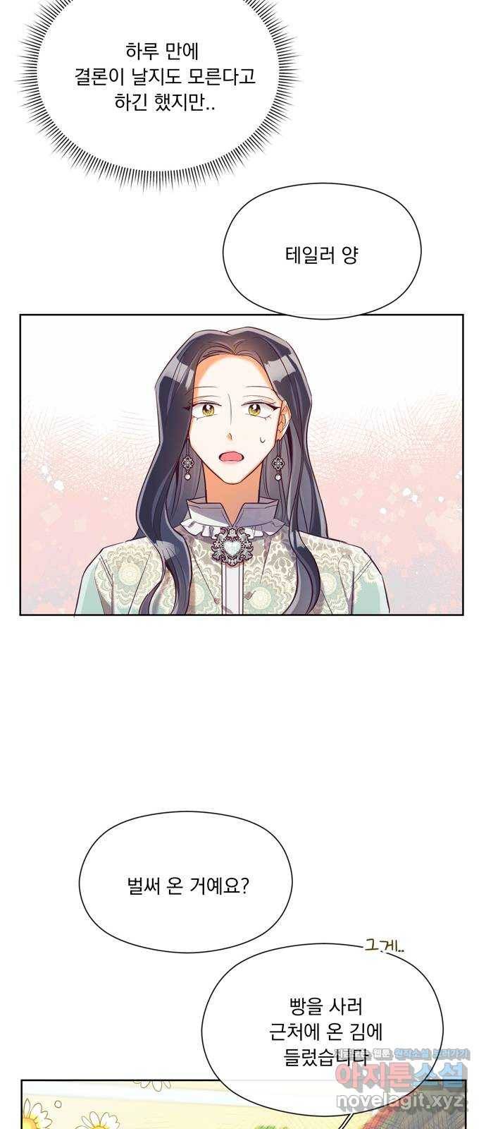 원작은 완결난 지 한참 됐습니다만 22화 23