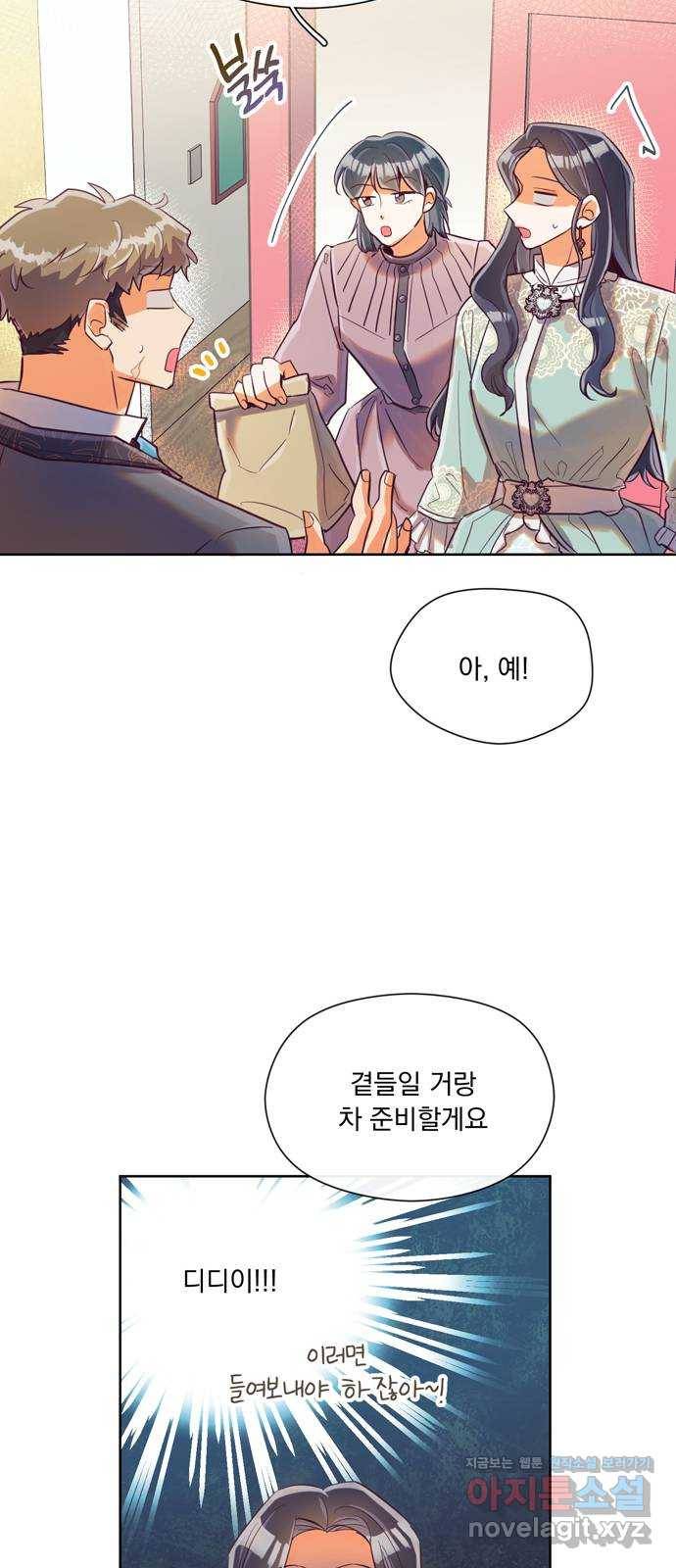 원작은 완결난 지 한참 됐습니다만 22화 25