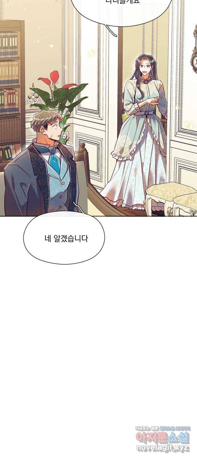 원작은 완결난 지 한참 됐습니다만 22화 29