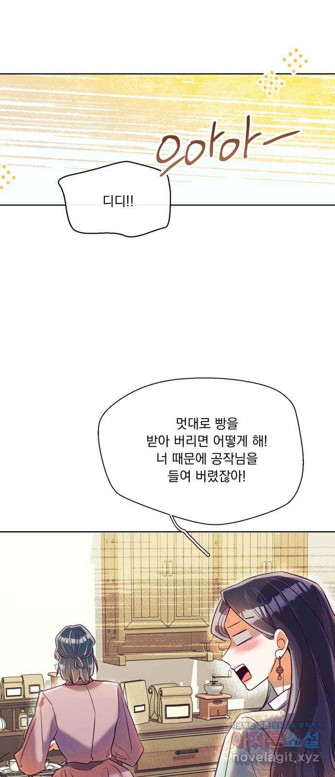원작은 완결난 지 한참 됐습니다만 22화 30