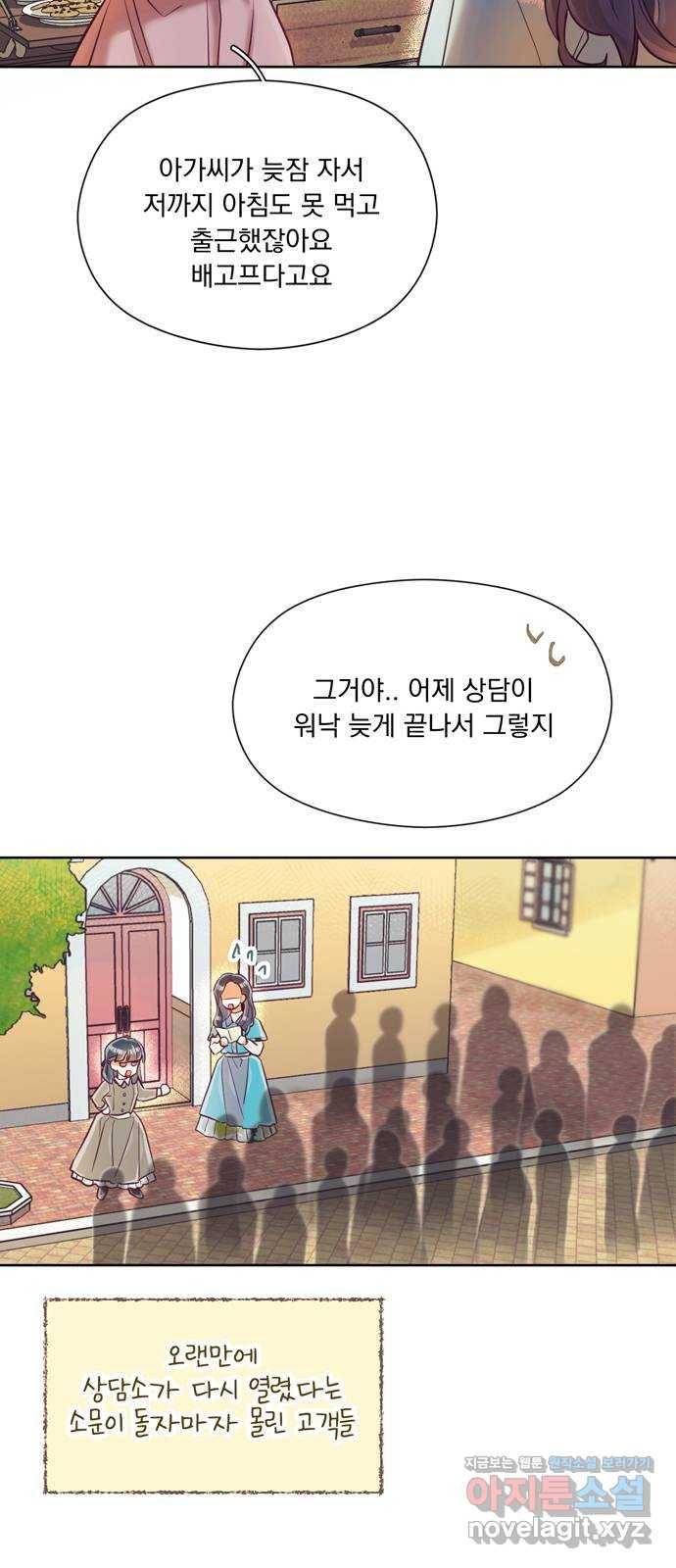 원작은 완결난 지 한참 됐습니다만 22화 31