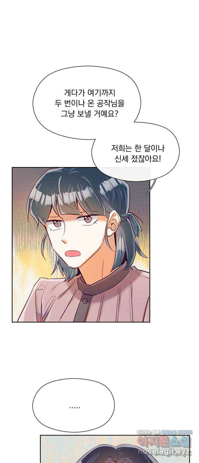 원작은 완결난 지 한참 됐습니다만 22화 32