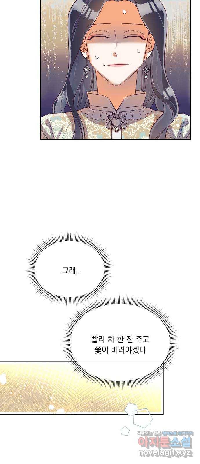 원작은 완결난 지 한참 됐습니다만 22화 33