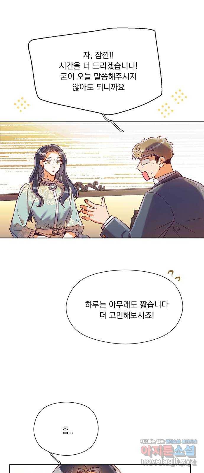 원작은 완결난 지 한참 됐습니다만 22화 38
