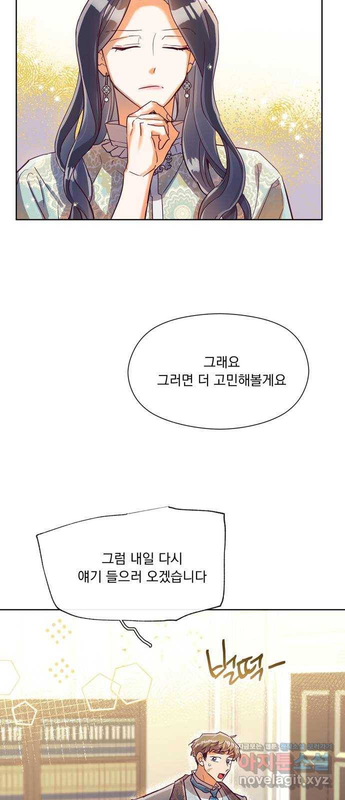 원작은 완결난 지 한참 됐습니다만 22화 39