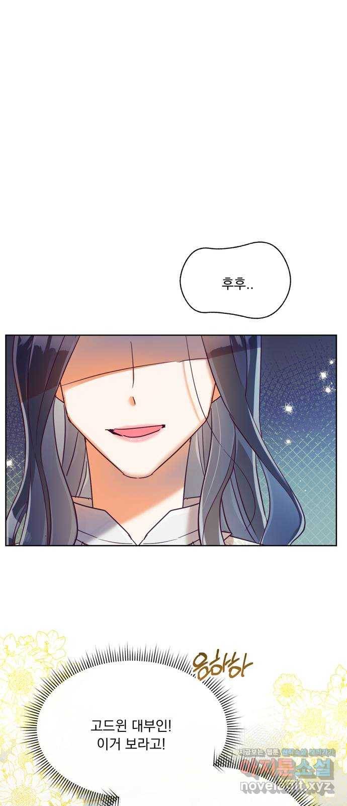 원작은 완결난 지 한참 됐습니다만 22화 43