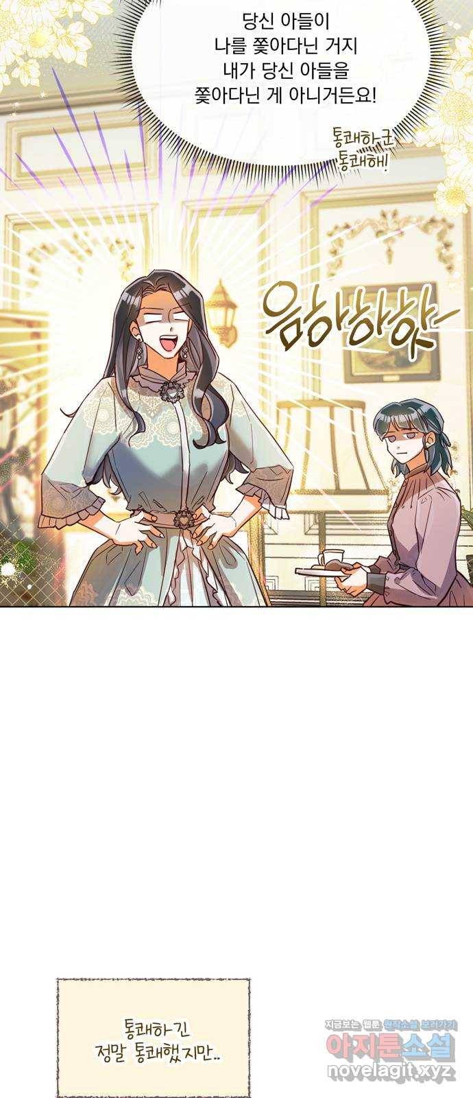 원작은 완결난 지 한참 됐습니다만 22화 44