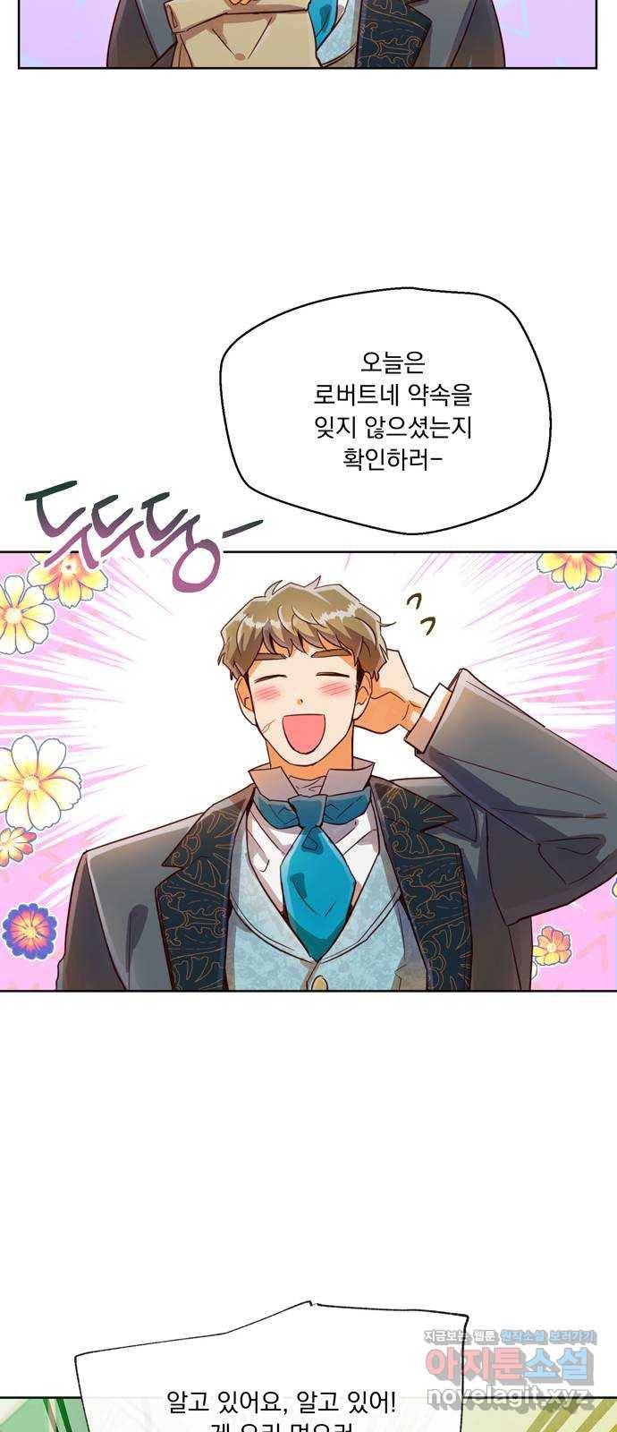 원작은 완결난 지 한참 됐습니다만 22화 46